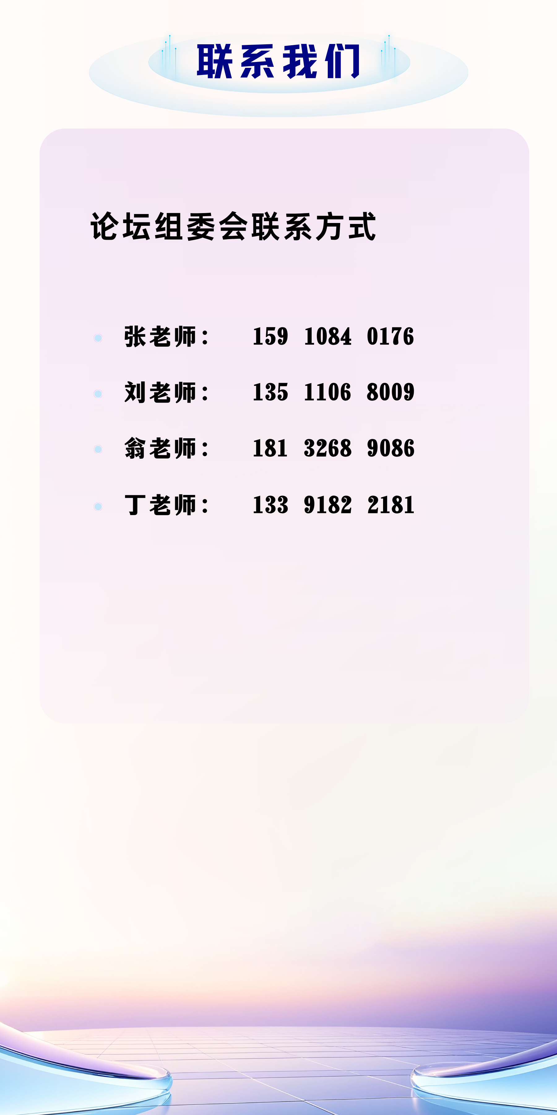 联系我们 - 副本.png